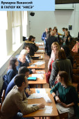 Центр карьеры 6